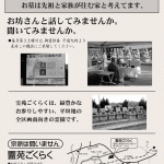 西条市にある「霊苑ごくらく」では御霊供養を行っています。