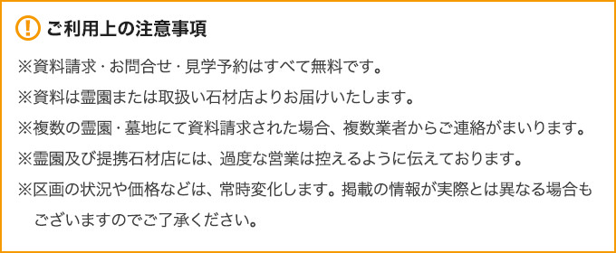 main_caution_1121